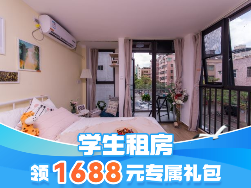优选阳台单间