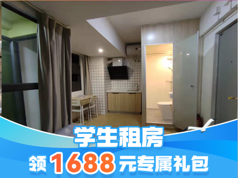 经济阳台单房