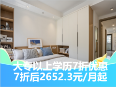 标准阳光两房·城发|泊寓-青宸里闸弄口店