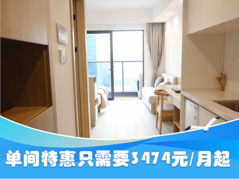 优选阳光单间