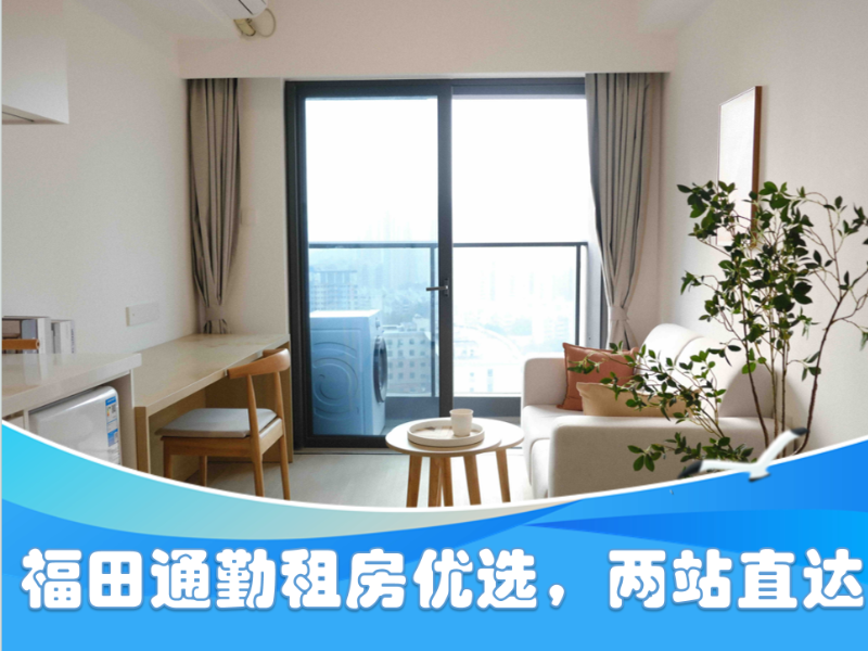 优选阳光一房