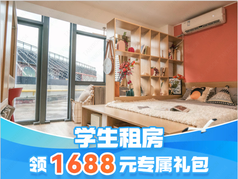 标准阳光女王单间