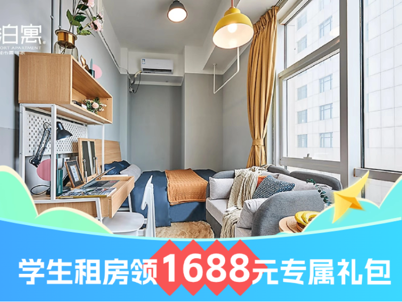 优选大窗单间 · 泊寓-万新店