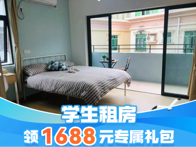 优选阳台单间
