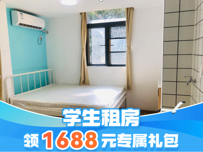 经济单间