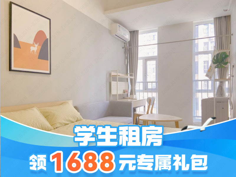 优选阳光单间