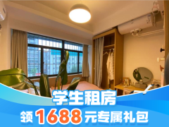 经济阳光单间·CCB建融家园|泊寓(澳门路店)