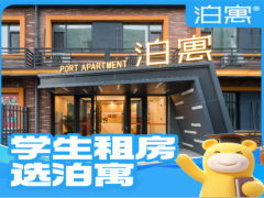 泊寓-万柳塘路店