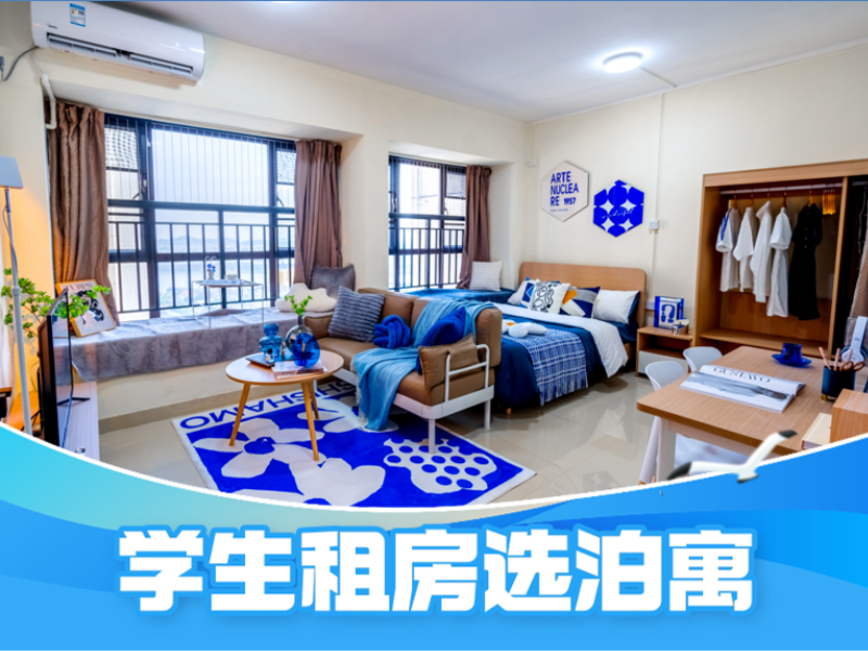 优选阳光单间