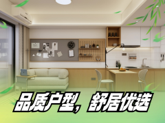 臻选一房Ultra·泊寓-坂田旗舰店