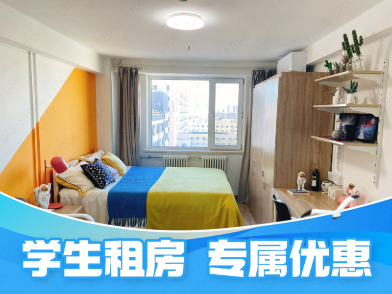 优选温馨单间