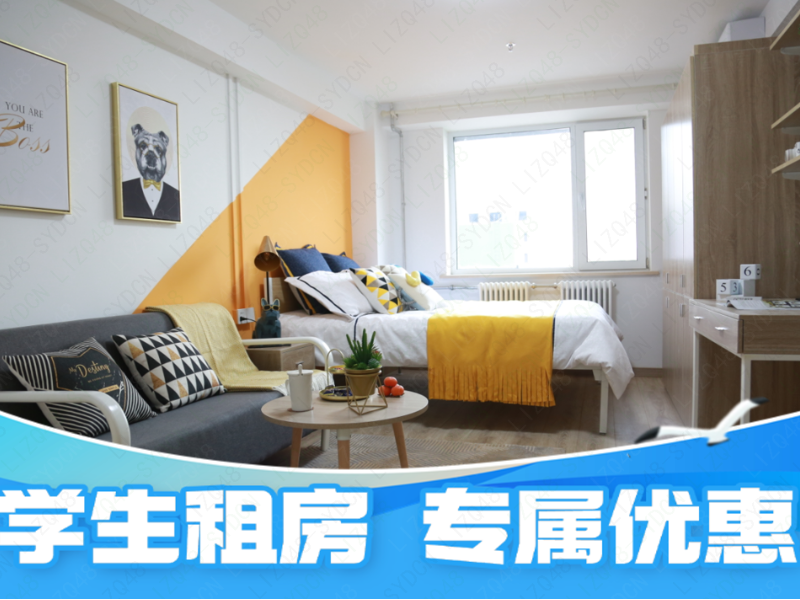 优选阳光单间