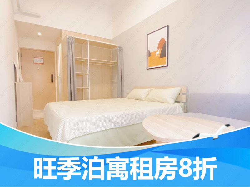 经济阳光单间