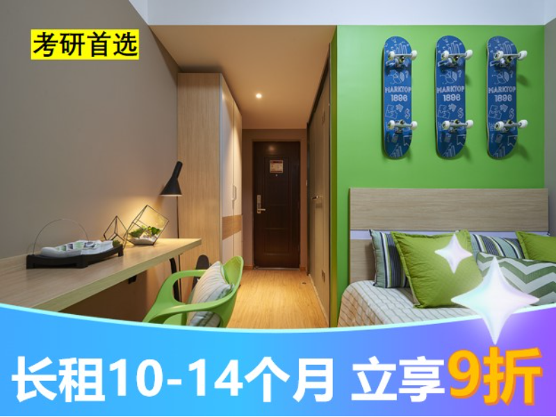 经济阳光毕业生单间 · 泊寓-大学城店