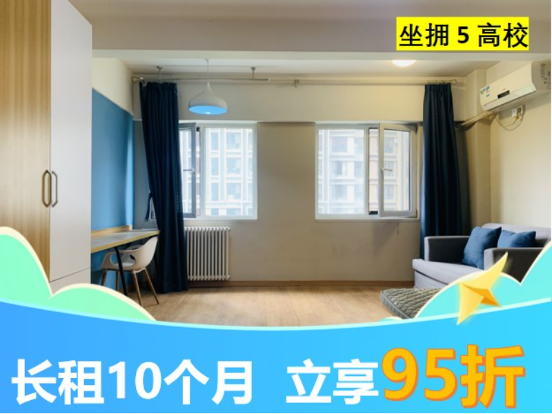 优选温馨超享一房 · 泊寓-大学城店