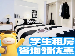 优选阳光一房loft·艺城|泊寓·滨江店