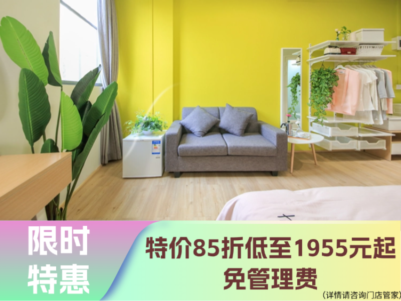 优选温馨单间