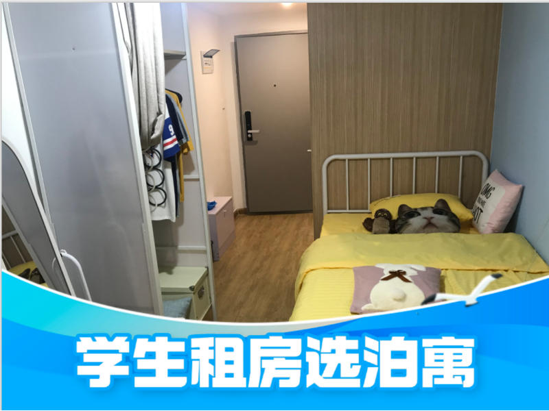 经济单间
