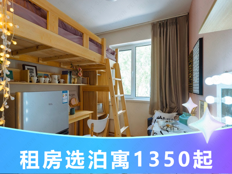 经济阳光单间