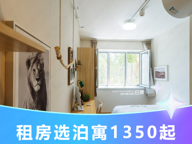 优选阳光单间