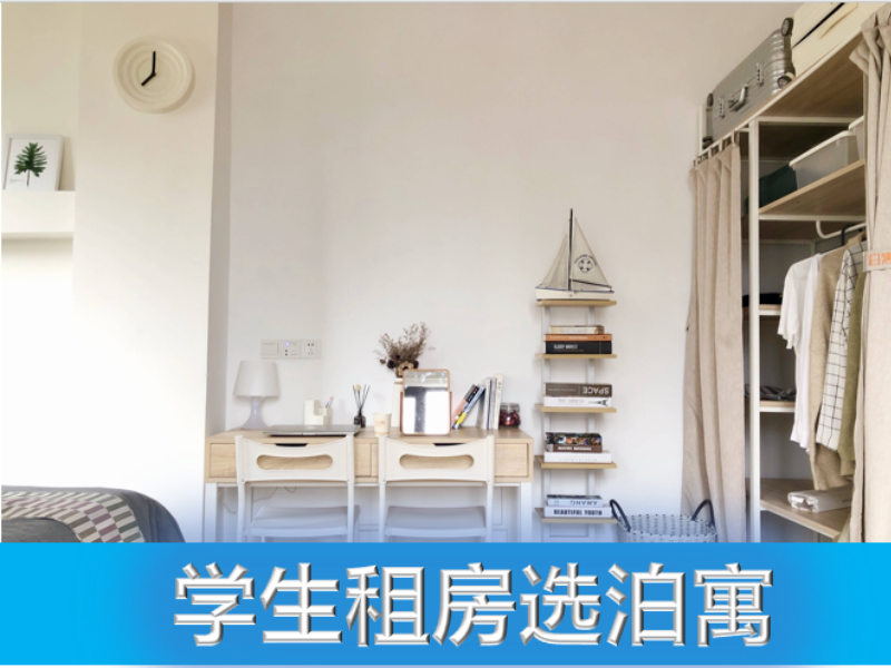 标准单间