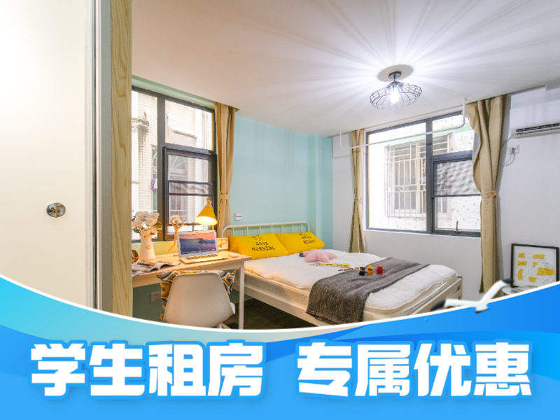 优选单间
