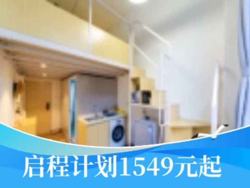 标准阳光loft