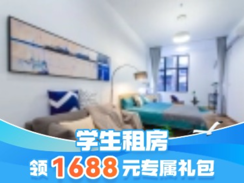 优选温馨单间