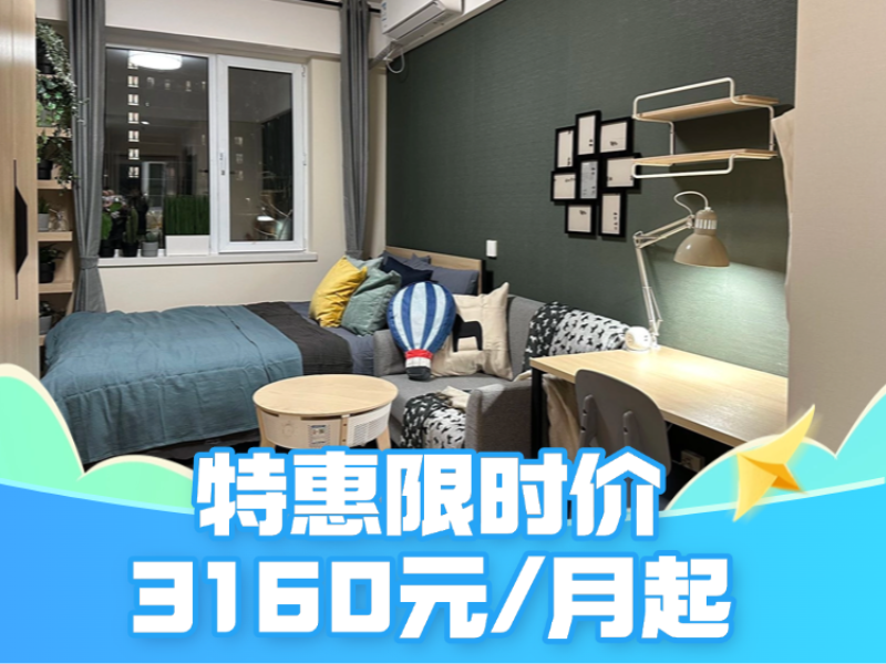 优选温馨单间