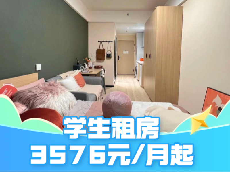 优选阳光单间