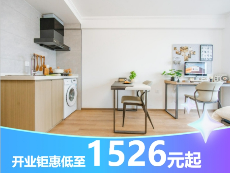 经济阳光乐享单间B