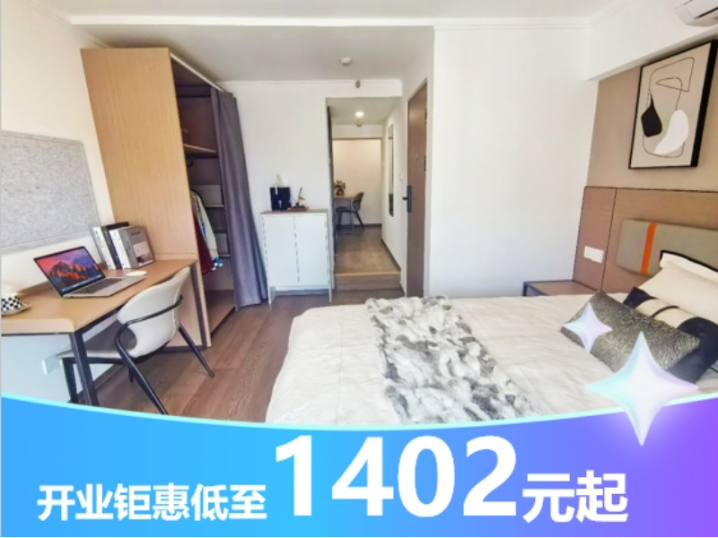 经济阳光乐享单间Ee