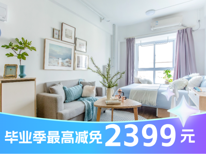 优选阳光精致一房