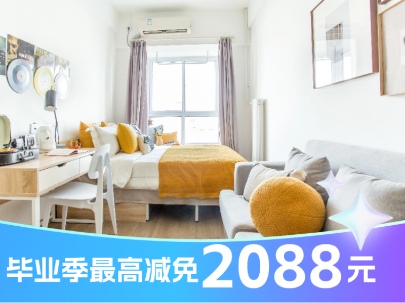 优选阳光乐享一房