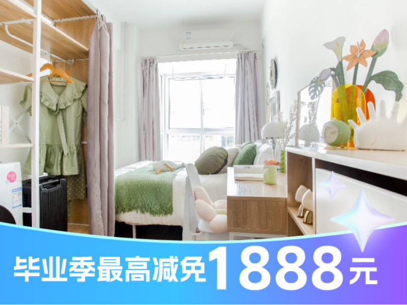 标准阳光舒适一房