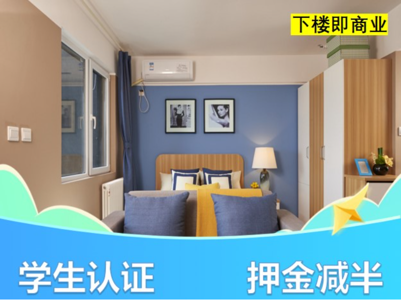 优选温馨北向舒适一房