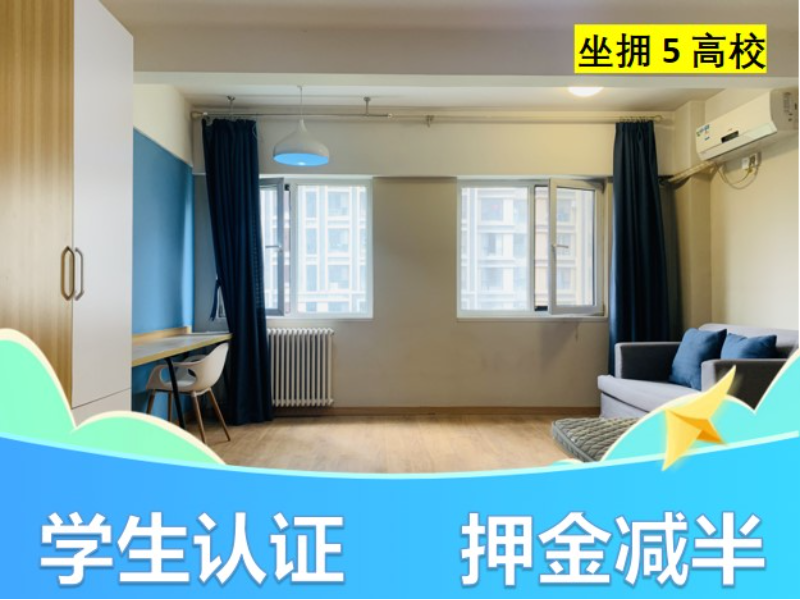 优选温馨超享一房