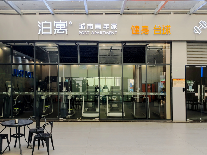 泊寓黄岐中心店