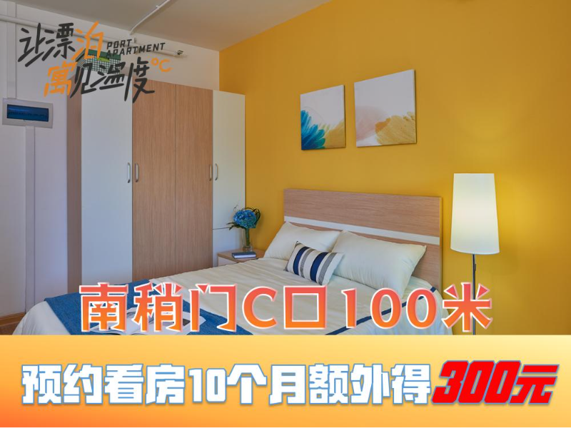 优选温馨单间