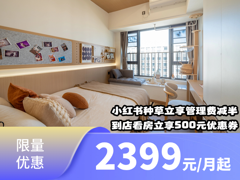 标准阳光飘窗单间