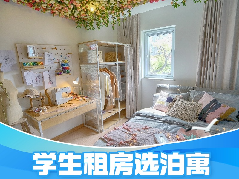 优选阳光一房