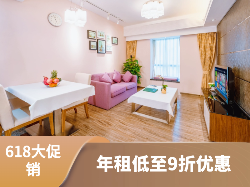 经典雅致一房 · 富瑞斯福田店