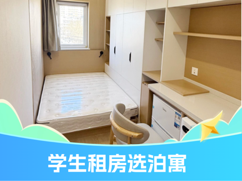 优选温馨单间