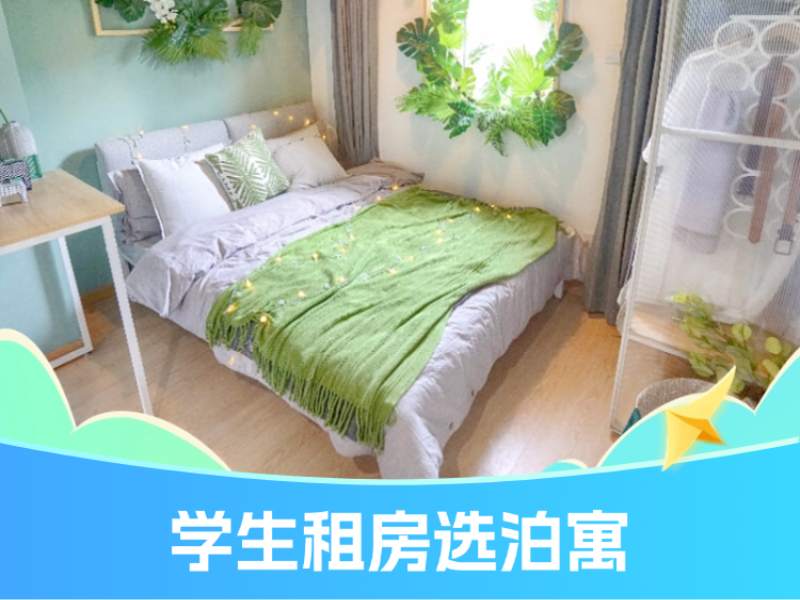 标准温馨单间