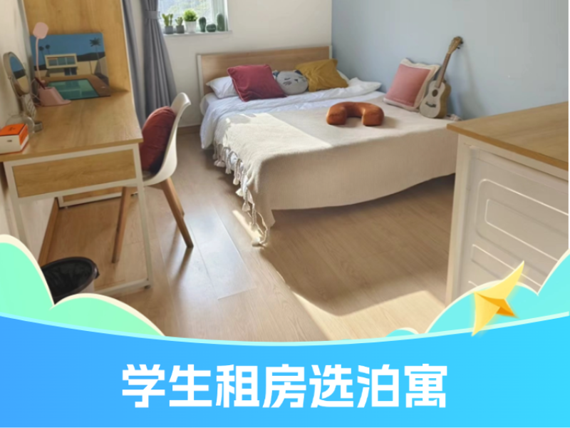 标准阳光单间 · 泊寓-安贞店