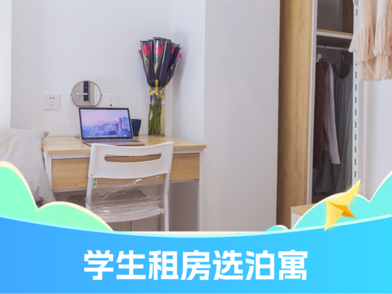 经济温馨单间 · 泊寓-安贞店