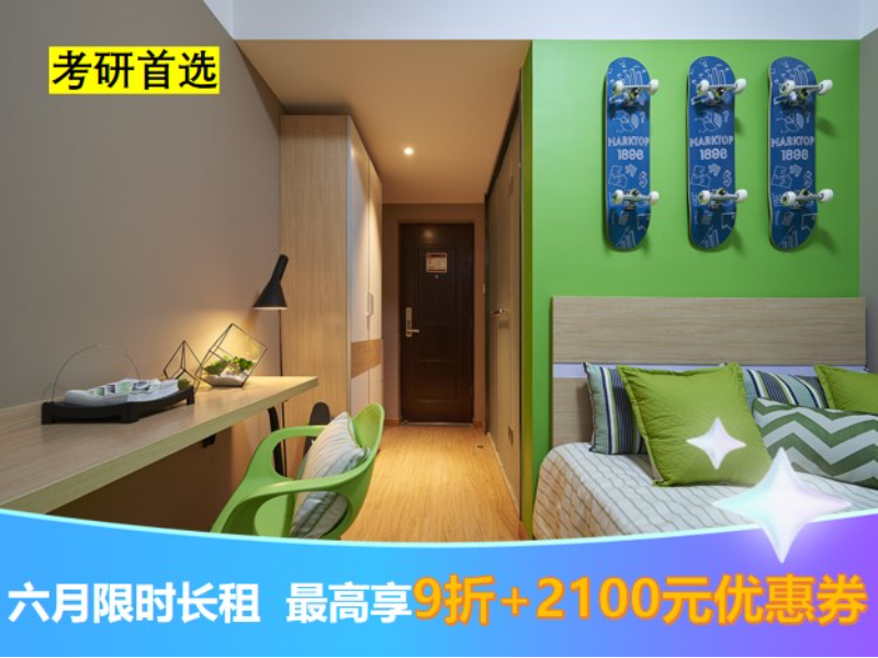 经济阳光毕业生单间 · 泊寓-大学城店