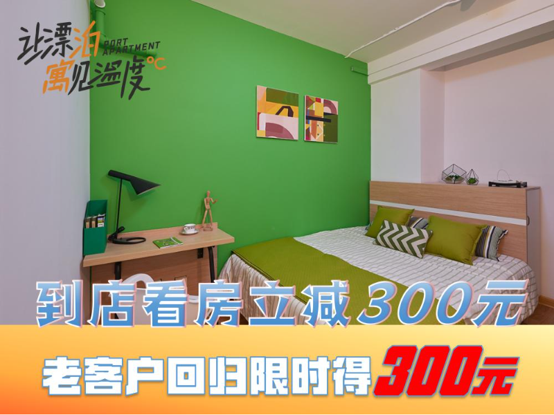 标准温馨单间 · 泊寓-南稍门店