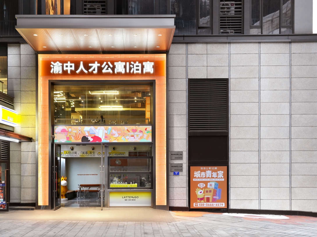 渝中人才公寓｜泊寓·化龙桥旗舰店