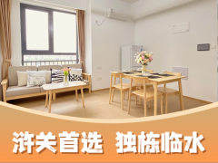 优选阳光两房·浒墅丨泊寓·运河店